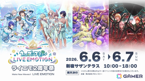 アプリ「うたの☆プリンスさまっ♪ LIVE EMOTION」2周年記念楽曲のゲーム内実装＆CD発売が決定！「ライエモ2周年祭」の開催もの画像7