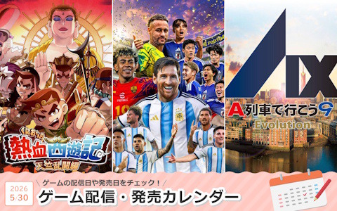 来週は「eFootball Kick-Off!」「くにおくんの熱血西遊記 天竺乱闘編」「A列車で行こう9 Evolution」が登場！