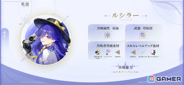 「鳴潮」×「サイバーパンク: エッジランナーズ」コラボ開催のVer.3.4は6月8日に配信！ルーシー（CV：悠木碧）、レベッカ（CV：黒沢ともよ）が参戦の画像14
