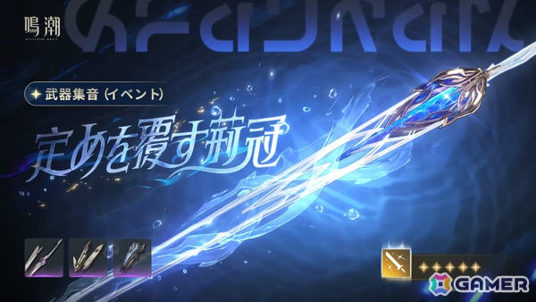 「鳴潮」×「サイバーパンク: エッジランナーズ」コラボ開催のVer.3.4は6月8日に配信！ルーシー（CV：悠木碧）、レベッカ（CV：黒沢ともよ）が参戦の画像17