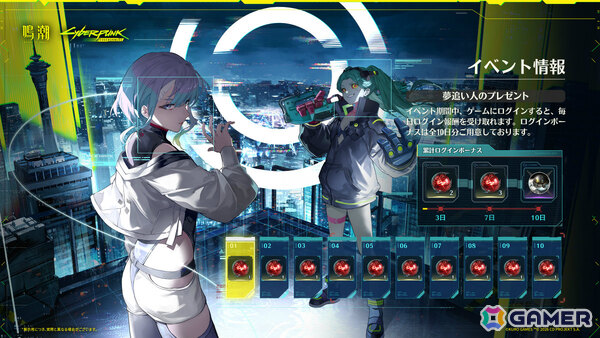 「鳴潮」×「サイバーパンク: エッジランナーズ」コラボ開催のVer.3.4は6月8日に配信！ルーシー（CV：悠木碧）、レベッカ（CV：黒沢ともよ）が参戦の画像19