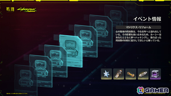 「鳴潮」×「サイバーパンク: エッジランナーズ」コラボ開催のVer.3.4は6月8日に配信！ルーシー（CV：悠木碧）、レベッカ（CV：黒沢ともよ）が参戦の画像20