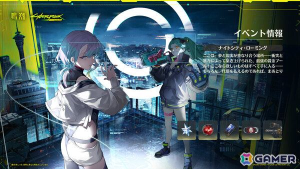 「鳴潮」×「サイバーパンク: エッジランナーズ」コラボ開催のVer.3.4は6月8日に配信！ルーシー（CV：悠木碧）、レベッカ（CV：黒沢ともよ）が参戦の画像21