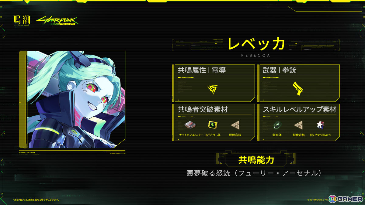 「鳴潮」×「サイバーパンク: エッジランナーズ」コラボ開催のVer.3.4は6月8日に配信!ルーシー(CV:悠木碧)、レベッカ(CV:黒沢ともよ)が参戦の画像