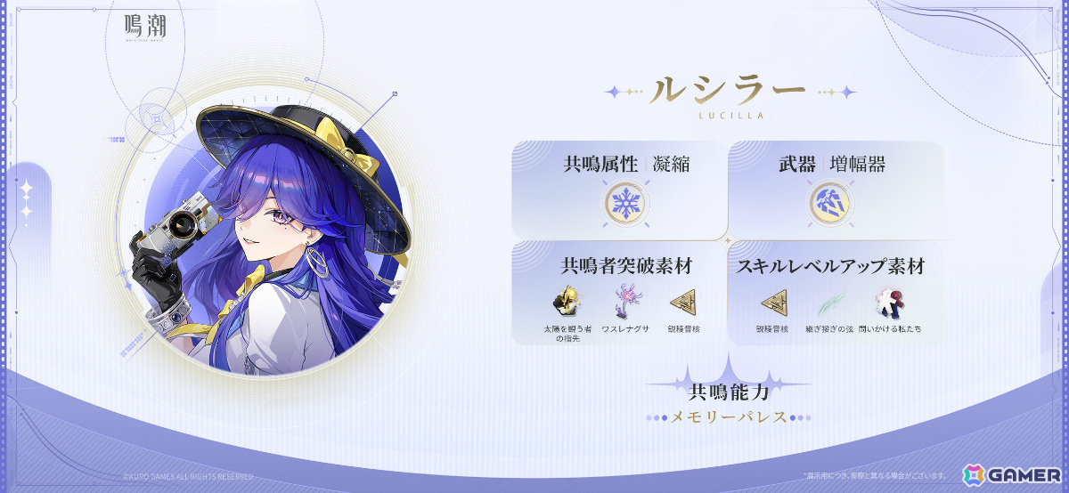 「鳴潮」×「サイバーパンク: エッジランナーズ」コラボ開催のVer.3.4は6月8日に配信!ルーシー(CV:悠木碧)、レベッカ(CV:黒沢ともよ)が参戦の画像
