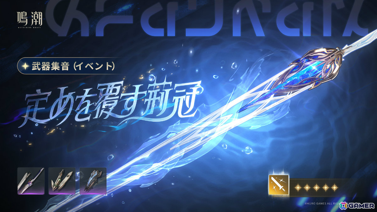 「鳴潮」×「サイバーパンク: エッジランナーズ」コラボ開催のVer.3.4は6月8日に配信!ルーシー(CV:悠木碧)、レベッカ(CV:黒沢ともよ)が参戦の画像