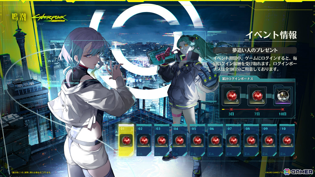 「鳴潮」×「サイバーパンク: エッジランナーズ」コラボ開催のVer.3.4は6月8日に配信!ルーシー(CV:悠木碧)、レベッカ(CV:黒沢ともよ)が参戦の画像