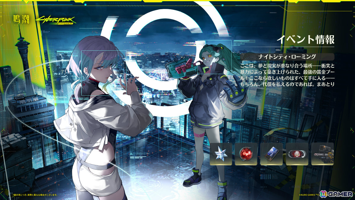 「鳴潮」×「サイバーパンク: エッジランナーズ」コラボ開催のVer.3.4は6月8日に配信!ルーシー(CV:悠木碧)、レベッカ(CV:黒沢ともよ)が参戦の画像