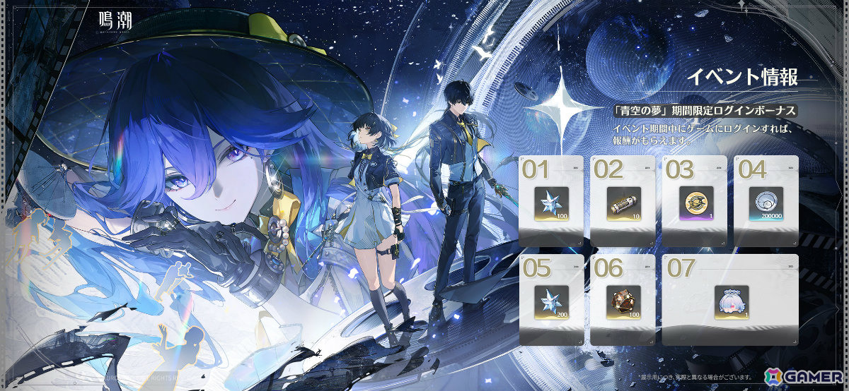 「鳴潮」×「サイバーパンク: エッジランナーズ」コラボ開催のVer.3.4は6月8日に配信!ルーシー(CV:悠木碧)、レベッカ(CV:黒沢ともよ)が参戦の画像