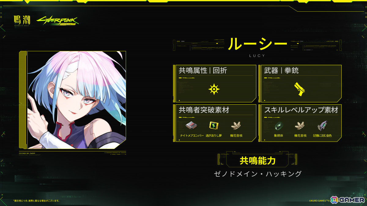 「鳴潮」×「サイバーパンク: エッジランナーズ」コラボ開催のVer.3.4は6月8日に配信!ルーシー(CV:悠木碧)、レベッカ(CV:黒沢ともよ)が参戦の画像