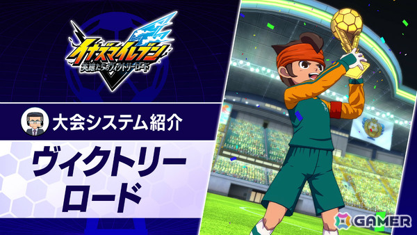 「イナズマイレブン クロス」の配信日が6月9日に決定！日本代表ユニフォームの円堂・鬼道も新たな必殺技を備えて登場の画像17