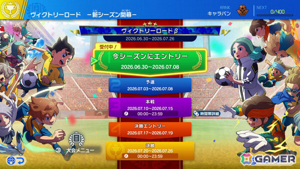 「イナズマイレブン クロス」の配信日が6月9日に決定！日本代表ユニフォームの円堂・鬼道も新たな必殺技を備えて登場の画像18