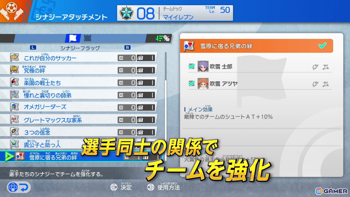 「イナズマイレブン クロス」の配信日が6月9日に決定！日本代表ユニフォームの円堂・鬼道も新たな必殺技を備えて登場の画像