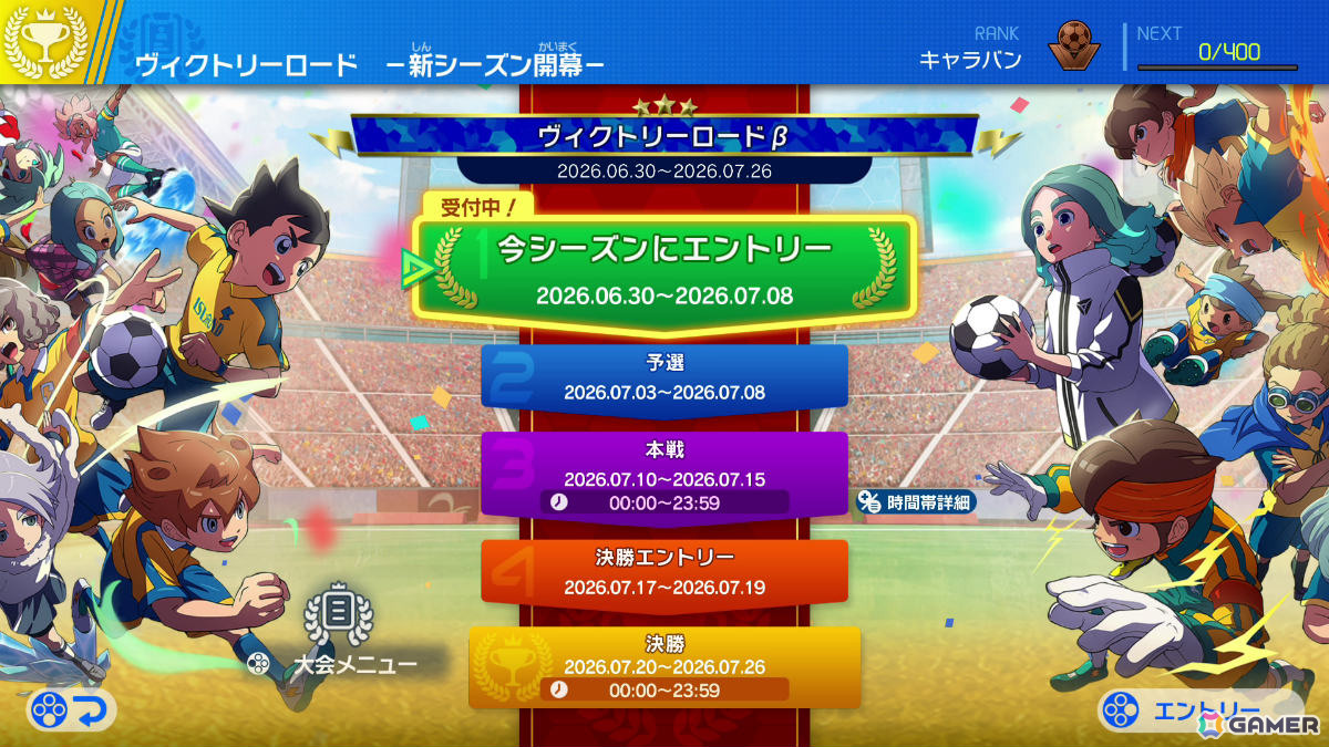 「イナズマイレブン クロス」の配信日が6月9日に決定！日本代表ユニフォームの円堂・鬼道も新たな必殺技を備えて登場の画像