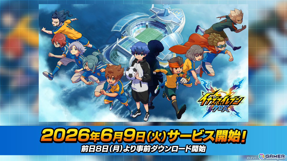 「イナズマイレブン クロス」の配信日が6月9日に決定！日本代表ユニフォームの円堂・鬼道も新たな必殺技を備えて登場の画像
