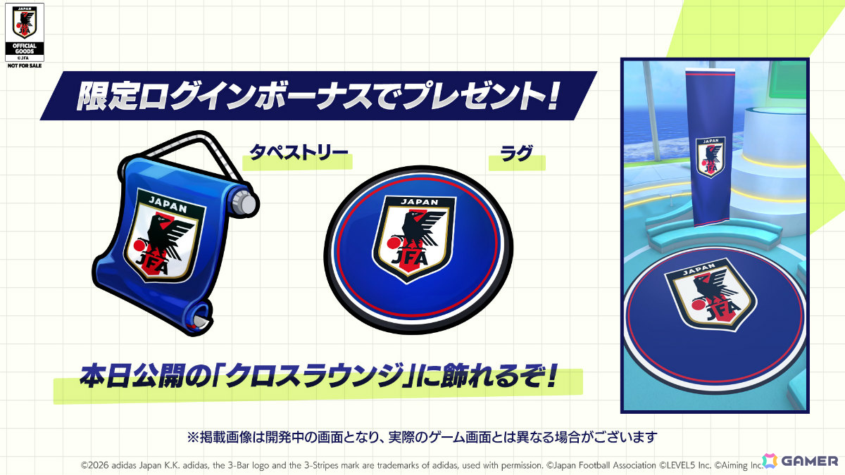 「イナズマイレブン クロス」の配信日が6月9日に決定！日本代表ユニフォームの円堂・鬼道も新たな必殺技を備えて登場の画像