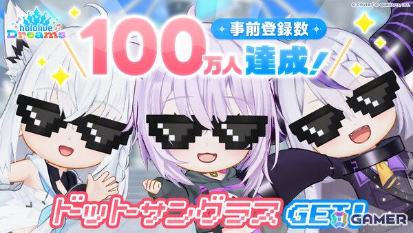 「ホロライブ ドリームス」事前登録者数が100万人を突破！ゲーム＆カジノをテーマにしたエリア「メガスフィア」の情報も公開の画像1