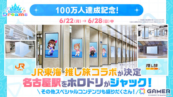 「ホロライブ ドリームス」事前登録者数が100万人を突破！ゲーム＆カジノをテーマにしたエリア「メガスフィア」の情報も公開の画像5