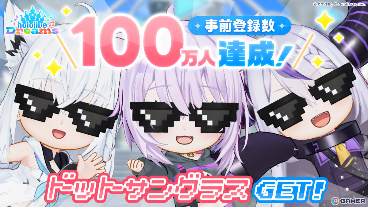 「ホロライブ ドリームス」事前登録者数が100万人を突破!ゲーム&カジノをテーマにしたエリア「メガスフィア」の情報も公開の画像