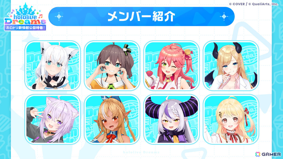 「ホロライブ ドリームス」事前登録者数が100万人を突破!ゲーム&カジノをテーマにしたエリア「メガスフィア」の情報も公開の画像