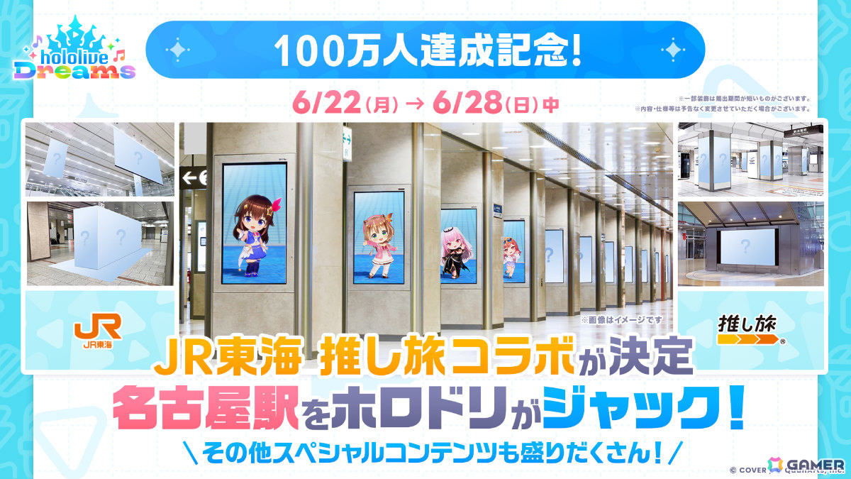 「ホロライブ ドリームス」事前登録者数が100万人を突破!ゲーム&カジノをテーマにしたエリア「メガスフィア」の情報も公開の画像