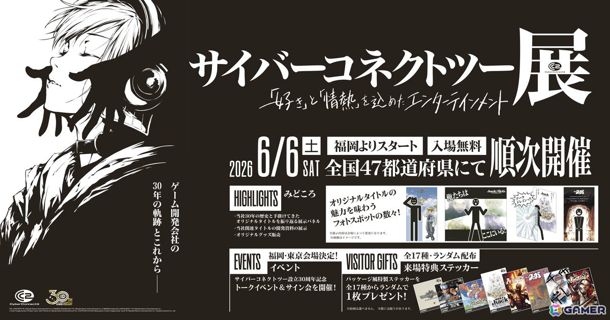 「戦場のフーガ」5周年記念描き下ろしイラストが公開！イラストを使ったグッズや「戦場のフーガ3」サントラも登場の画像