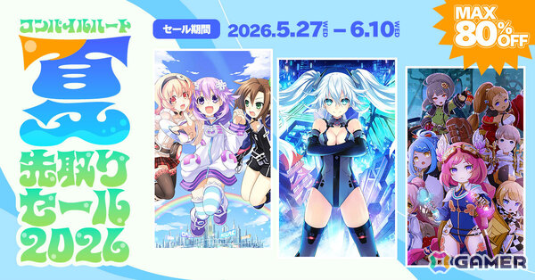 「ネプテューヌRe;Birth」シリーズ3作品が半額に！最大80％オフのコンパイルハート 夏先取りセールが開催の画像1