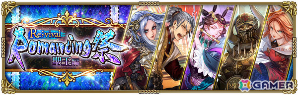 「ロマサガRS」で「7.5周年記念 神楽 第1弾」が開催！飯綱こよみ、サイヴァなどのSSスタイルがRomancing祭に登場の画像11