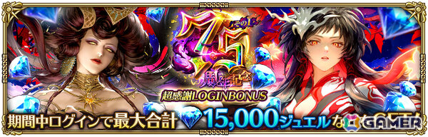 「ロマサガRS」で「7.5周年記念 神楽 第1弾」が開催！飯綱こよみ、サイヴァなどのSSスタイルがRomancing祭に登場の画像12