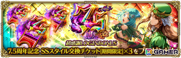 「ロマサガRS」で「7.5周年記念 神楽 第1弾」が開催！飯綱こよみ、サイヴァなどのSSスタイルがRomancing祭に登場の画像13
