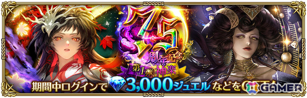「ロマサガRS」で「7.5周年記念 神楽 第1弾」が開催！飯綱こよみ、サイヴァなどのSSスタイルがRomancing祭に登場の画像14