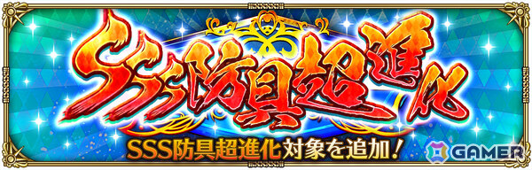 「ロマサガRS」で「7.5周年記念 神楽 第1弾」が開催！飯綱こよみ、サイヴァなどのSSスタイルがRomancing祭に登場の画像17