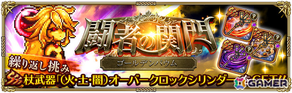 「ロマサガRS」で「7.5周年記念 神楽 第1弾」が開催！飯綱こよみ、サイヴァなどのSSスタイルがRomancing祭に登場の画像19