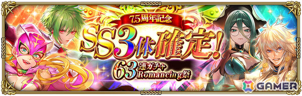 「ロマサガRS」で「7.5周年記念 神楽 第1弾」が開催！飯綱こよみ、サイヴァなどのSSスタイルがRomancing祭に登場の画像20