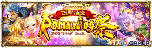 「ロマサガRS」で「7.5周年記念 神楽 第1弾」が開催！飯綱こよみ、サイヴァなどのSSスタイルがRomancing祭に登場の画像22