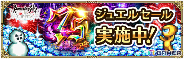 「ロマサガRS」で「7.5周年記念 神楽 第1弾」が開催！飯綱こよみ、サイヴァなどのSSスタイルがRomancing祭に登場の画像25