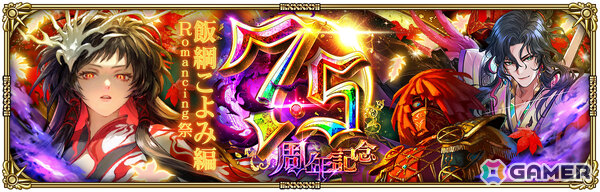 「ロマサガRS」で「7.5周年記念 神楽 第1弾」が開催！飯綱こよみ、サイヴァなどのSSスタイルがRomancing祭に登場の画像3