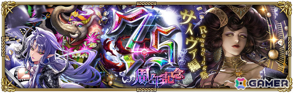「ロマサガRS」で「7.5周年記念 神楽 第1弾」が開催！飯綱こよみ、サイヴァなどのSSスタイルがRomancing祭に登場の画像7