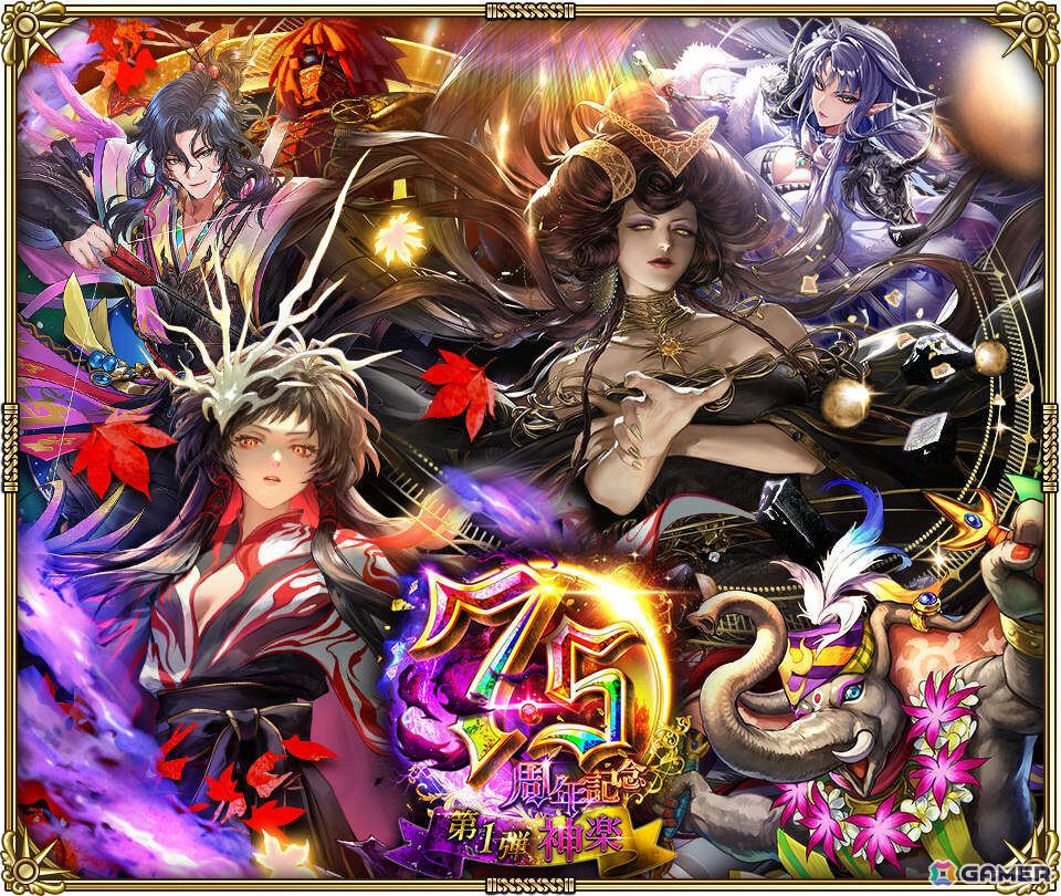 「ロマサガRS」で「7.5周年記念 神楽 第1弾」が開催！飯綱こよみ、サイヴァなどのSSスタイルがRomancing祭に登場の画像1