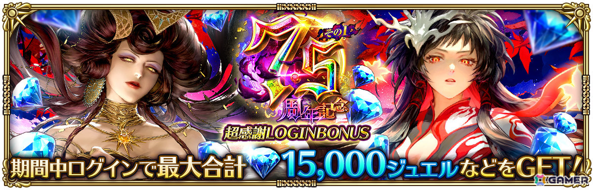 「ロマサガRS」で「7.5周年記念 神楽 第1弾」が開催！飯綱こよみ、サイヴァなどのSSスタイルがRomancing祭に登場の画像12