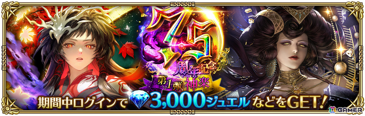 「ロマサガRS」で「7.5周年記念 神楽 第1弾」が開催！飯綱こよみ、サイヴァなどのSSスタイルがRomancing祭に登場の画像14