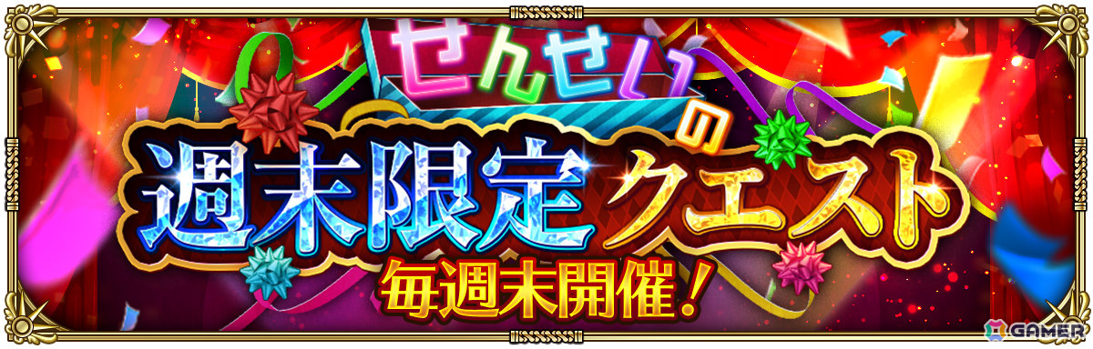 「ロマサガRS」で「7.5周年記念 神楽 第1弾」が開催！飯綱こよみ、サイヴァなどのSSスタイルがRomancing祭に登場の画像18