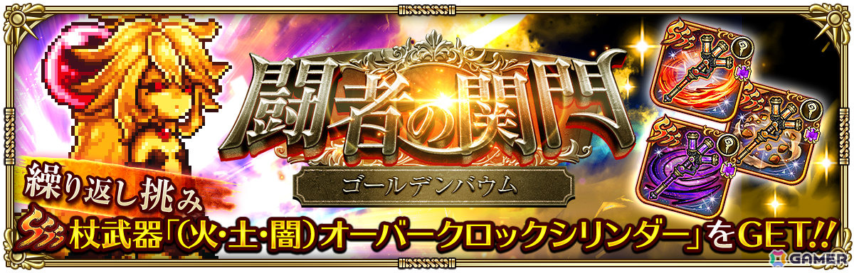 「ロマサガRS」で「7.5周年記念 神楽 第1弾」が開催！飯綱こよみ、サイヴァなどのSSスタイルがRomancing祭に登場の画像19