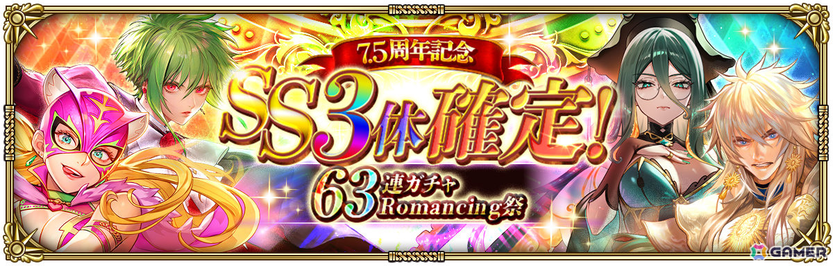 「ロマサガRS」で「7.5周年記念 神楽 第1弾」が開催！飯綱こよみ、サイヴァなどのSSスタイルがRomancing祭に登場の画像20