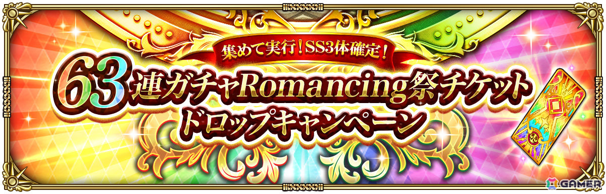 「ロマサガRS」で「7.5周年記念 神楽 第1弾」が開催！飯綱こよみ、サイヴァなどのSSスタイルがRomancing祭に登場の画像21