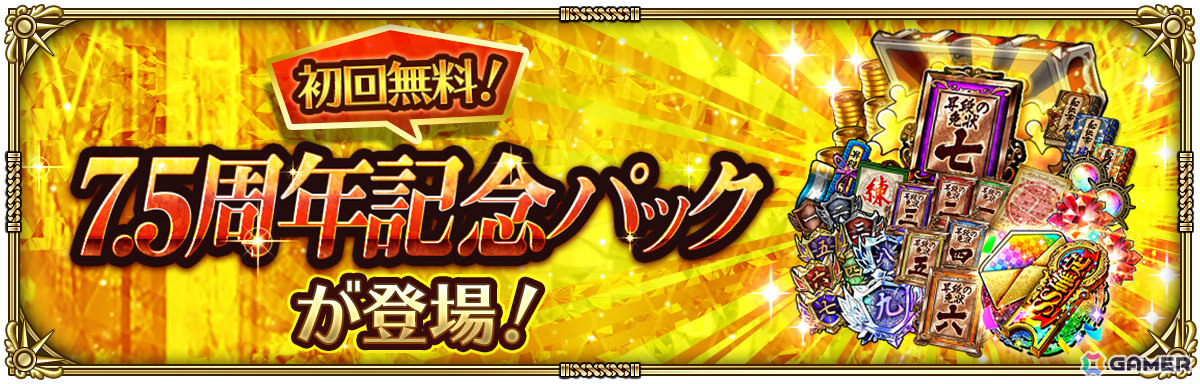 「ロマサガRS」で「7.5周年記念 神楽 第1弾」が開催！飯綱こよみ、サイヴァなどのSSスタイルがRomancing祭に登場の画像23