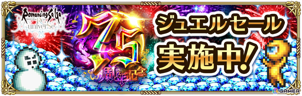 「ロマサガRS」で「7.5周年記念 神楽 第1弾」が開催！飯綱こよみ、サイヴァなどのSSスタイルがRomancing祭に登場の画像25
