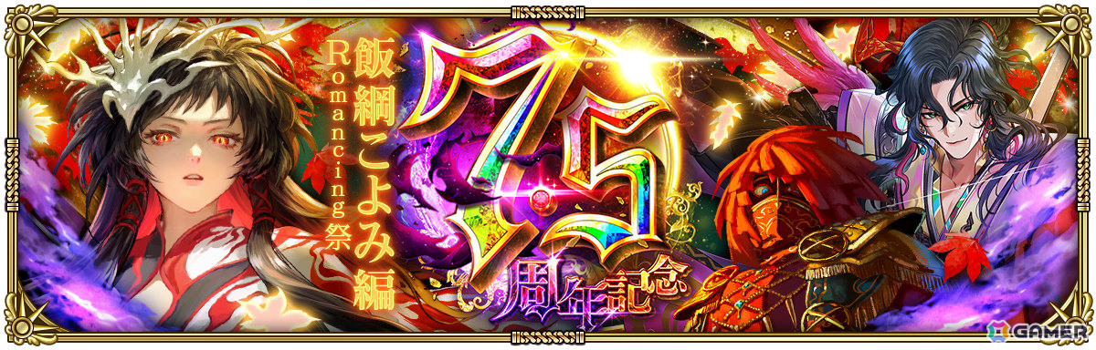 「ロマサガRS」で「7.5周年記念 神楽 第1弾」が開催！飯綱こよみ、サイヴァなどのSSスタイルがRomancing祭に登場の画像3
