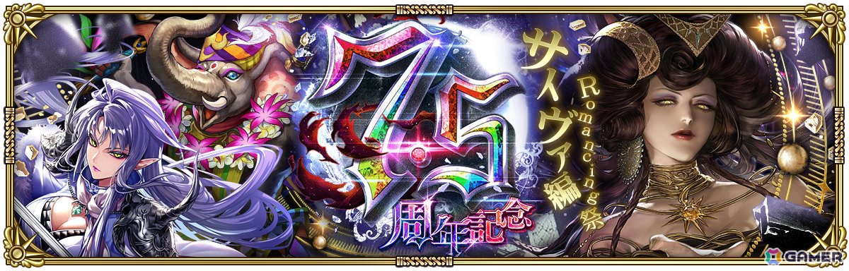 「ロマサガRS」で「7.5周年記念 神楽 第1弾」が開催！飯綱こよみ、サイヴァなどのSSスタイルがRomancing祭に登場の画像7