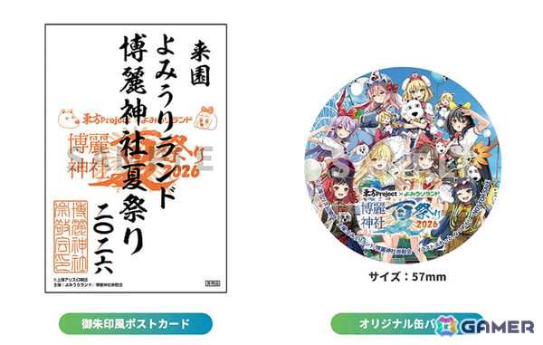 「博麗神社夏祭り2026 in よみうりランド」が6月20日より開催！6つのアトラクションが「東方Project」コラボ仕様にの画像2